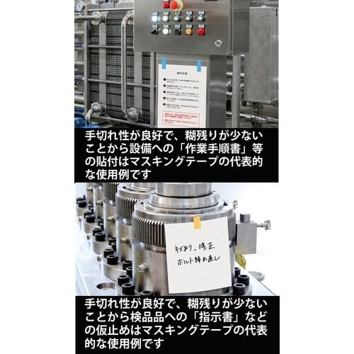 ニチバン マスキングテープ 222−12 12mm