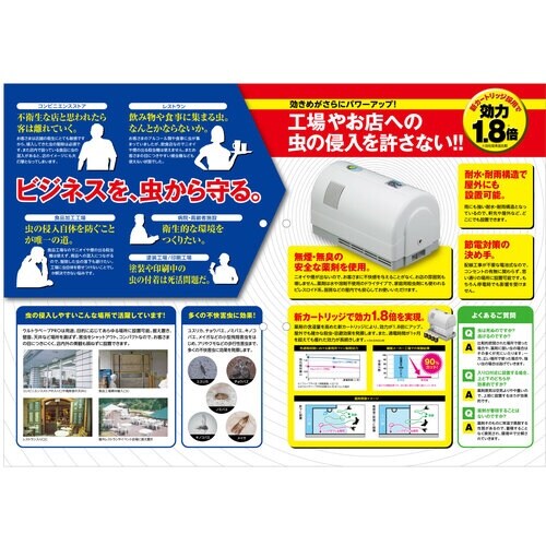 フマキラー ウルトラベープPRO1.8セット Tセ