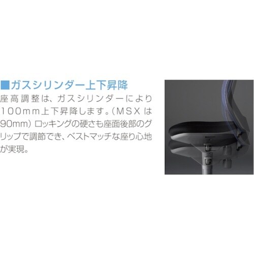 IRIS オフィス回転チェアー BIT−MXシリー