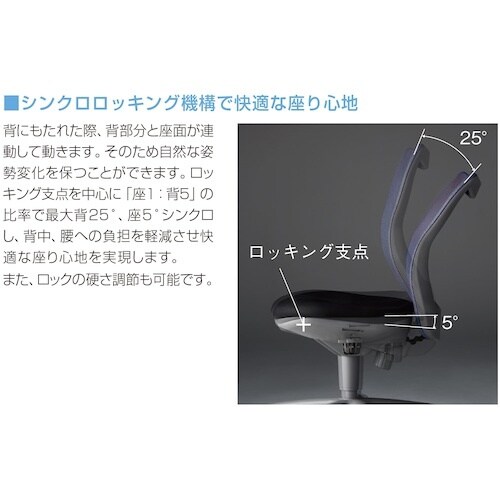 IRIS オフィス回転チェアー BIT−MXシリー