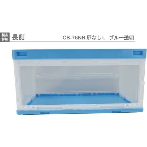 RISU 折りたたみコンテナCB−76NRTL 5