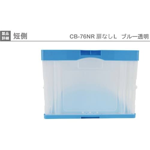 RISU 折りたたみコンテナCB−76NRTL 5