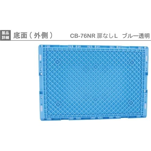 RISU 折りたたみコンテナCB−76NRTL 5