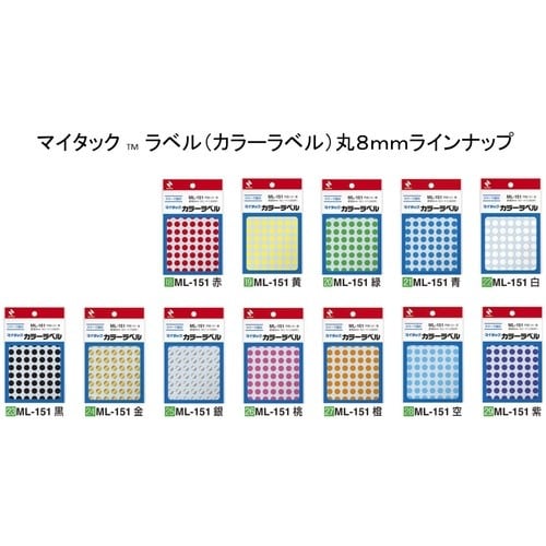 ニチバン マイタックラベル(カラーラベル)ML−1