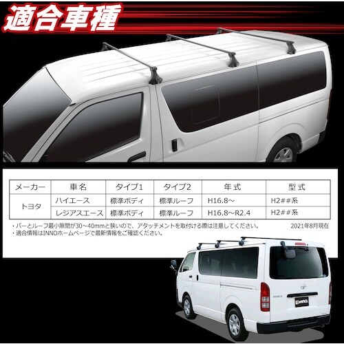 Carmate 業務用ルーフキャリア ハイエース用