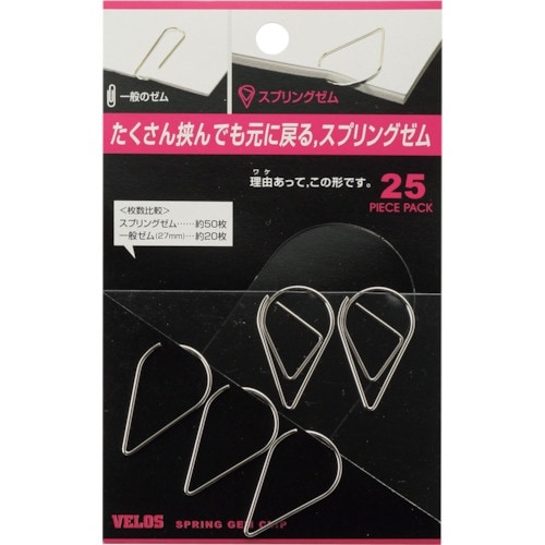 VELOS スプリングゼムクリップ 25本入り