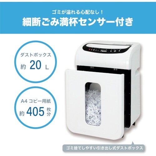 ASKA クロスカットシュレッダー S77