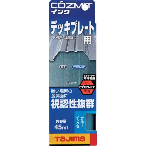 タジマ コズミットインク ブルー