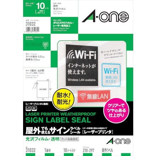 3M エーワン 屋外用サインラベル(レーザープリン