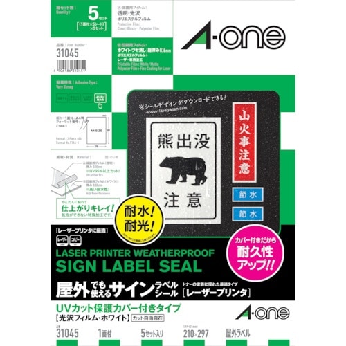 3M エーワン 屋外用サインラベル(レーザー)UV