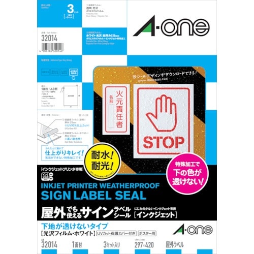 3M エーワン 屋外用サインラベル(インクジェット