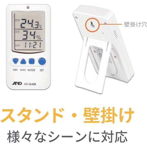 A&D 温度湿度アラーム付き温湿度計