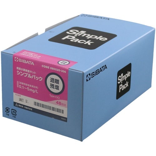 SIBATA 簡易水質検査キット シンプルパック