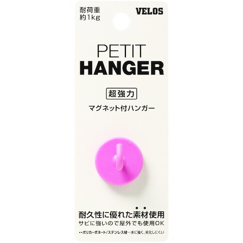 VELOS ポリカプチハンガー ピンク