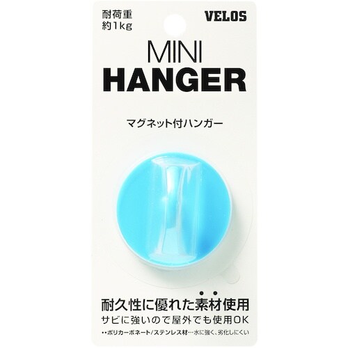 VELOS ポリカミニハンガー ブルー