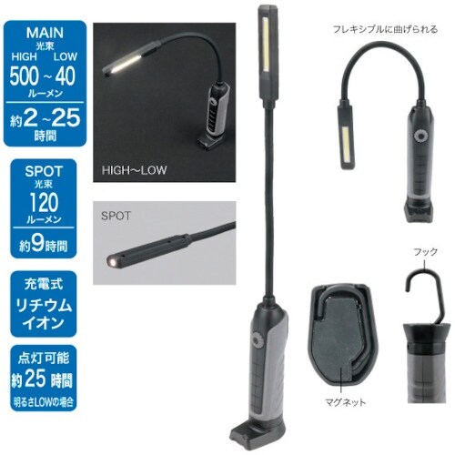 JEFCOM LEDパランドルRX(充電式・フレキ