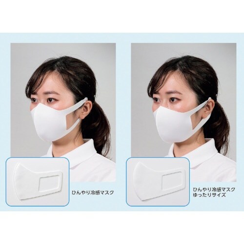 ArTeC ひんやり冷感マスク ゆったりサイズ 3