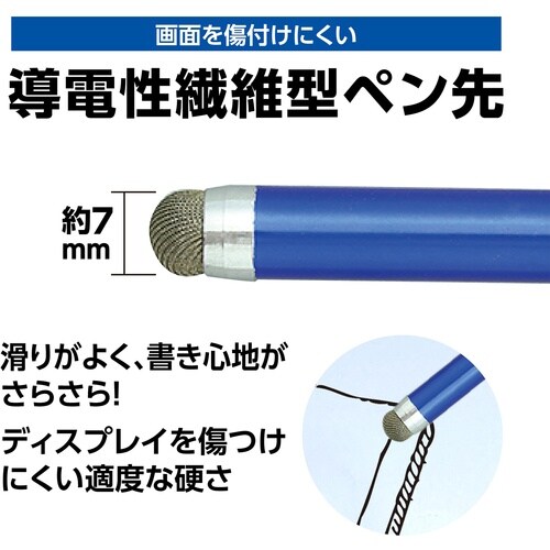 ArTeC 液晶タッチペン 導電性繊維タイプ(青)