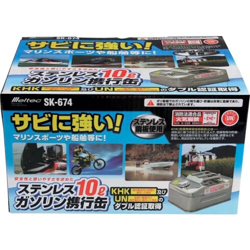Meltec ガソリン携行缶 ステンレス製 10L
