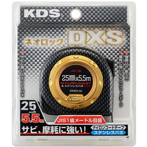 KDS ネオロックDXS 25巾 5.5m