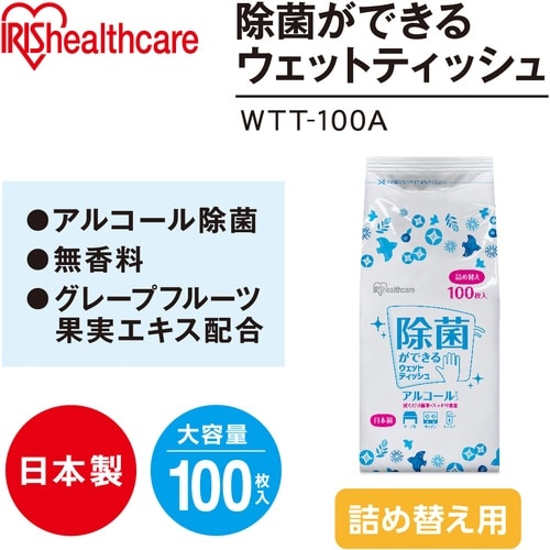 IRIS 288652 除菌ができるウエットティッ