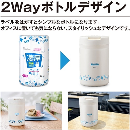 IRIS 288655 除菌ができるウェットティッ