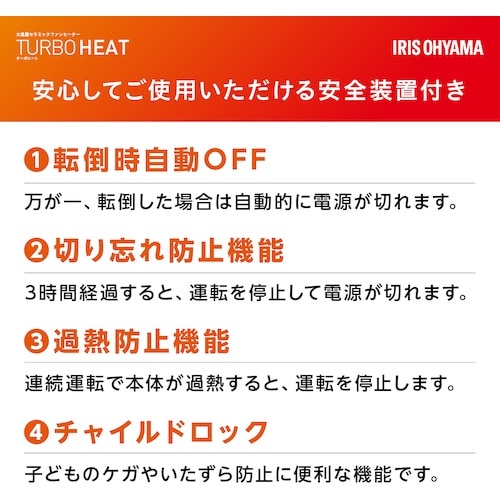 IRIS 296265 スリムセラミックファンヒー