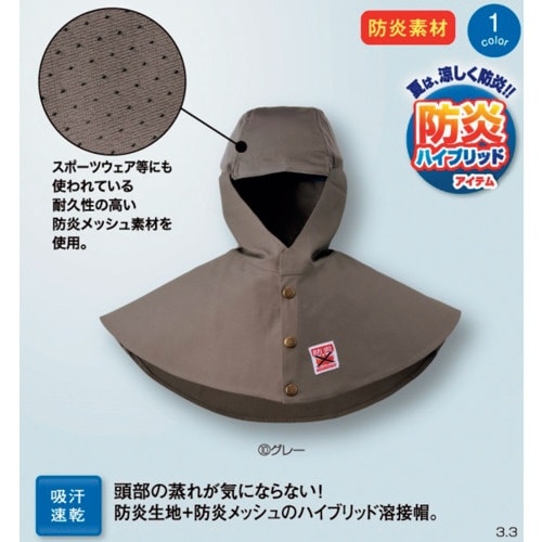 Max Dyna 防炎ハイブリッド溶接帽