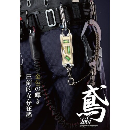 SK 水平器 鳶レベルPRO ゴールド