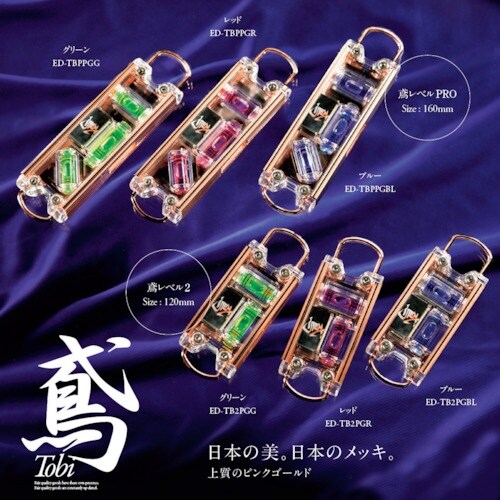 SK 水平器 鳶レベル2 ピンクゴールド