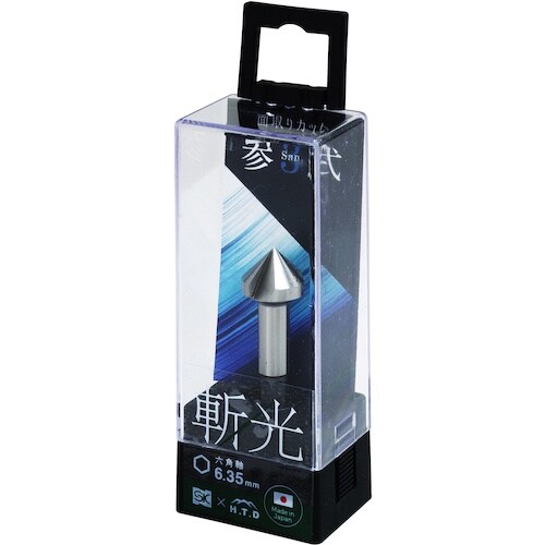 SK 六角軸面取りカッタ 参式 斬光 3−15