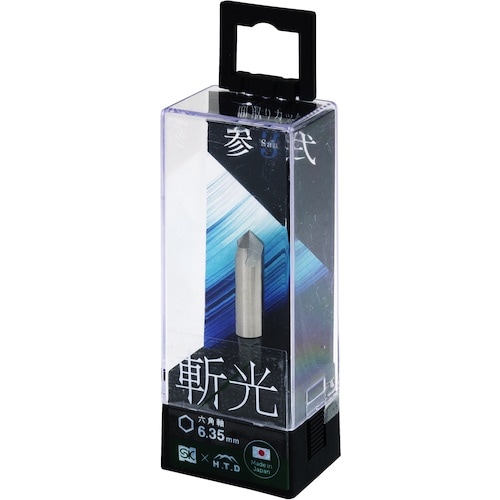 SK 六角軸面取りカッタ 参式 斬光 2−7