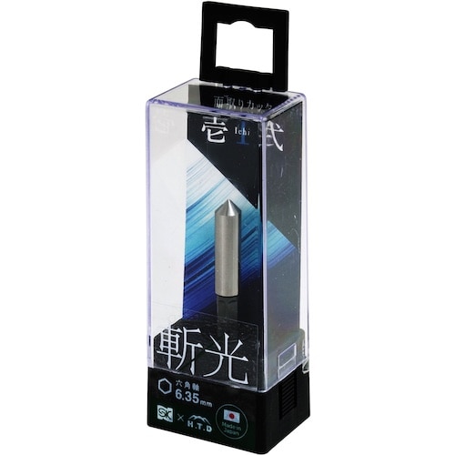 SK 六角軸面取りカッタ 壱式 斬光 2−7