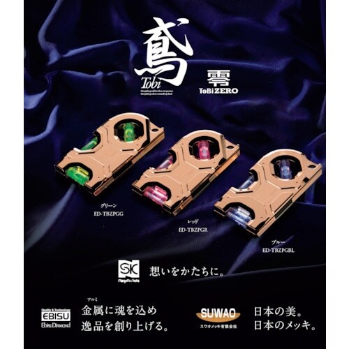 SK 水平器 鳶レベル零 ピンクゴールド