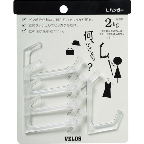 VELOS エルハンガー 透明 5P