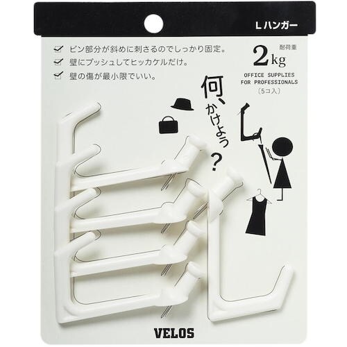 VELOS エルハンガー 白 5P