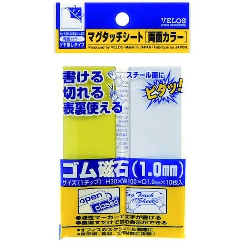 VELOS マグタッチシート 両面カラー 黄/白