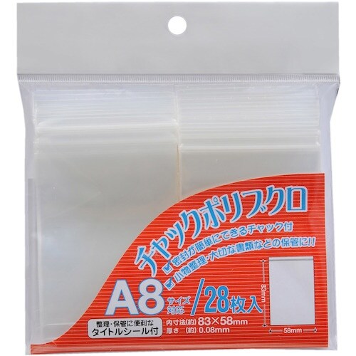 VELOS チャックポリ袋 A8