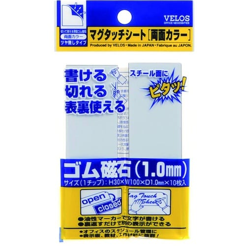 VELOS マグタッチシート 両面カラー 白/白