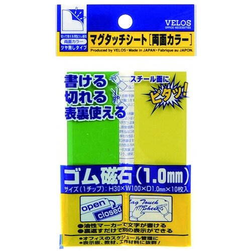 VELOS マグタッチシート 両面カラー 緑/黄