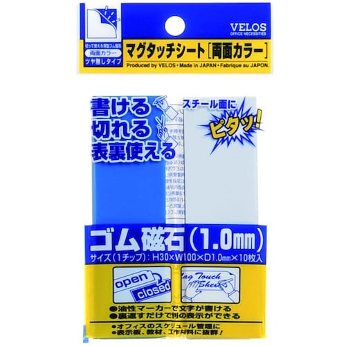 VELOS マグタッチシート 両面カラー 青/白