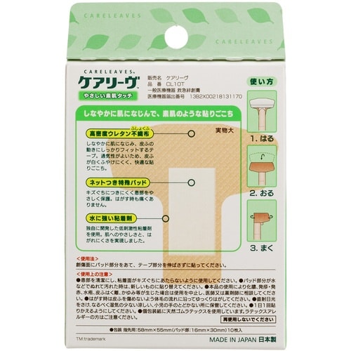 ニチバン 絆創膏 ケアリーヴ CL10T(T型指先