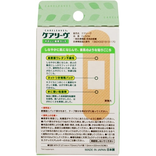 ニチバン 絆創膏 ケアリーヴ CL50M(Mサイズ