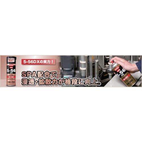 KURE 防錆・潤滑剤 5−56DX 420ml
