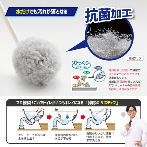 サンコー びっくり抗菌トイレクリーナーDX サトミ