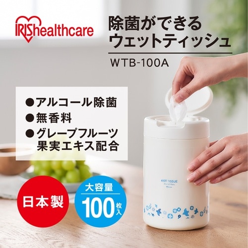 IRIS 288651 除菌ができるウェットティッ