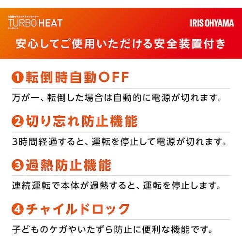 IRIS 296269 スリムセラミックファンヒー