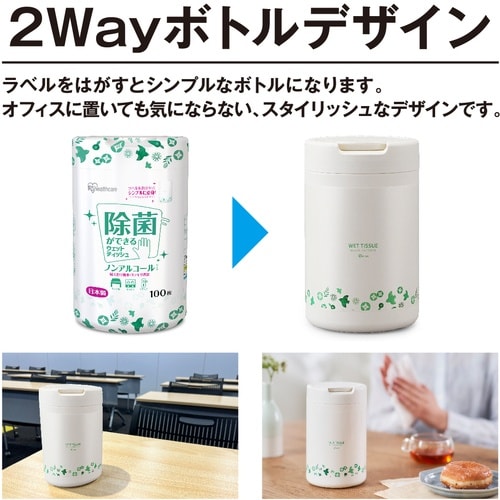 IRIS 288653 除菌ができるウェットティッ
