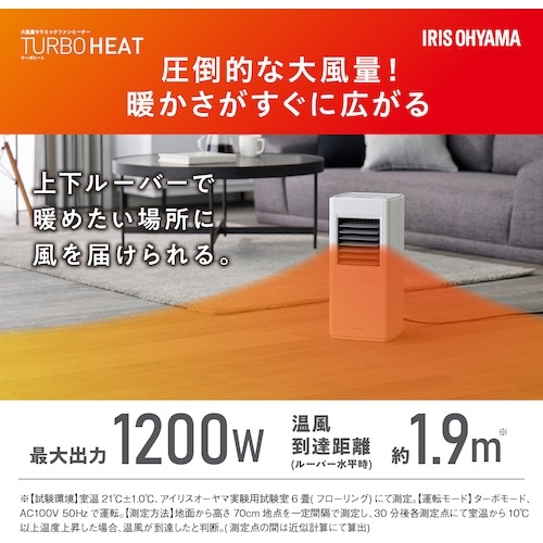 IRIS 296263 スリムセラミックファンヒー