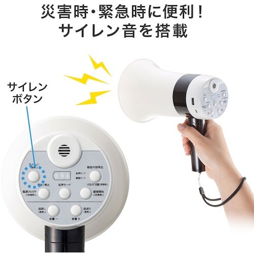 SANWA ハンドメガホン拡声器